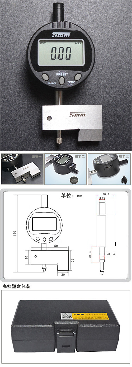 C2-10V数显面差表